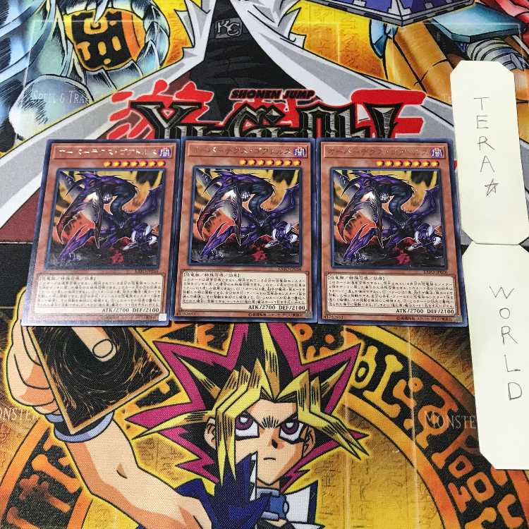 オーバーテクス・ゴアトルス 7 レア 3枚セット てら