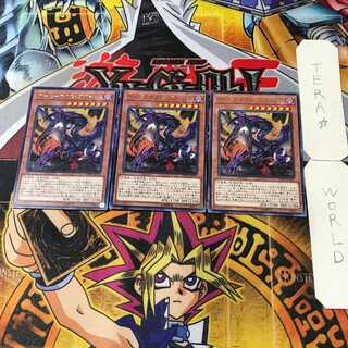 オーバーテクス・ゴアトルス 9 レア 3枚セット てら