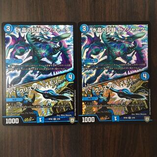 水晶の記録 ゼノシャーク｜クリスタル・メモリー