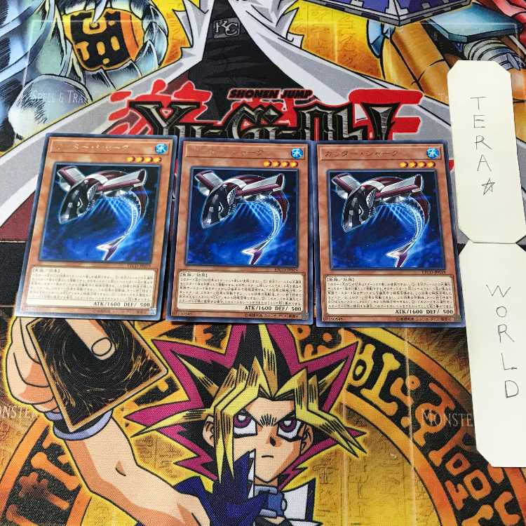 カッター・シャーク 11 レア 3枚セット てら