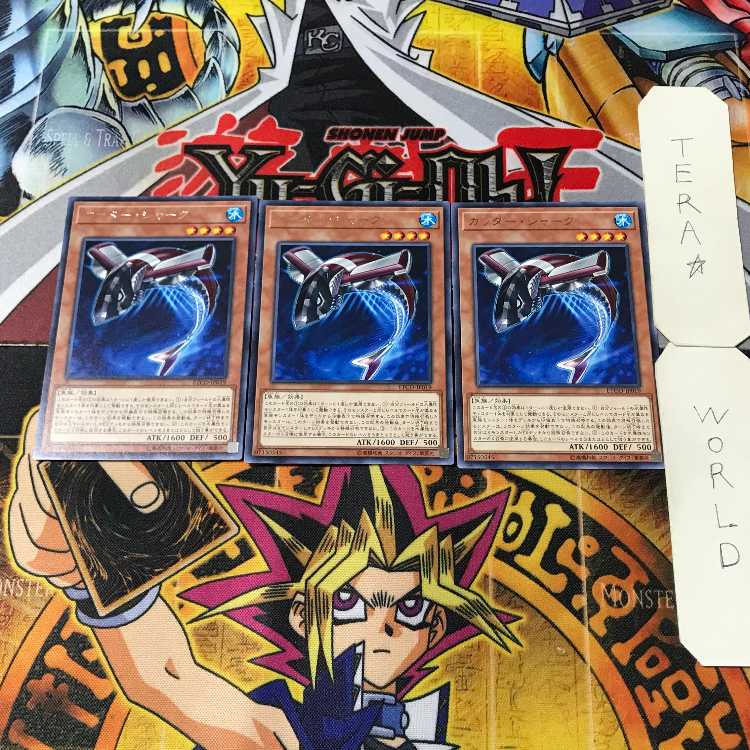 カッター・シャーク 13 レア 3枚セット てら
