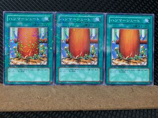 【ぽぽたん】遊戯王 6488 ハンマーシュート 3枚 レア