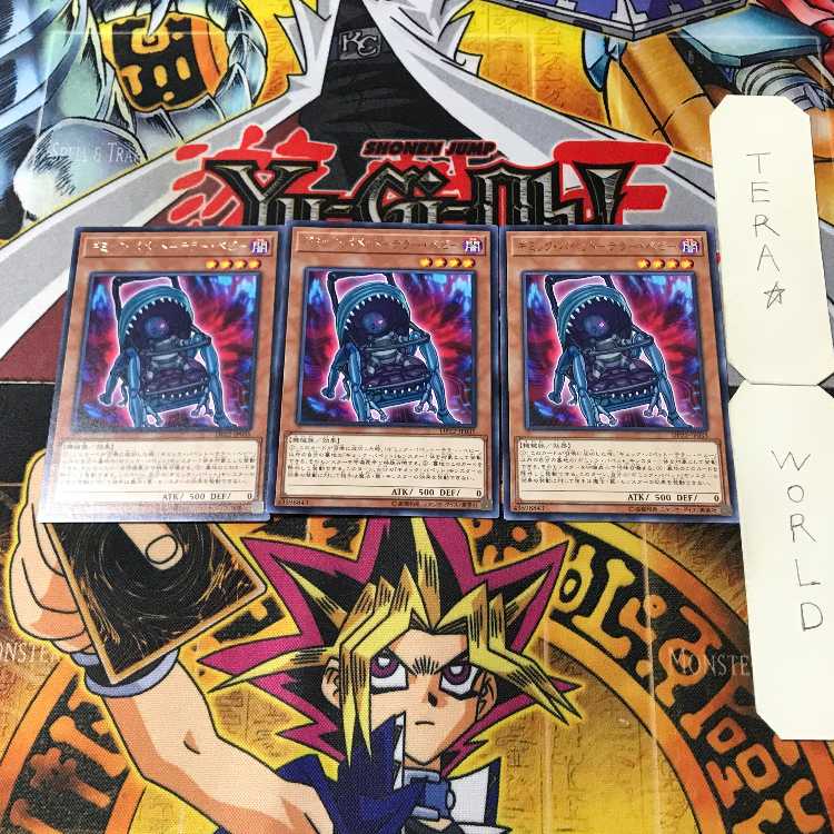 ギミック・パペット-テラー・ベビー 2 レア 3枚セット てら