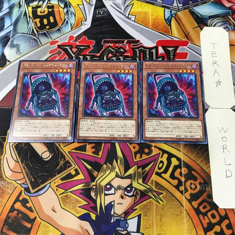 ギミック・パペット-テラー・ベビー 9 レア 3枚セット てら