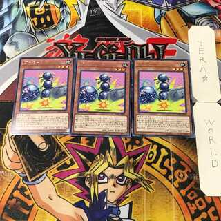 Gokipole 1 rare, set of 3 Tera.