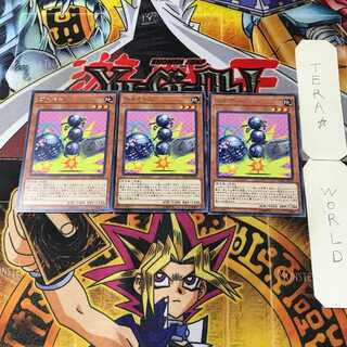 Gokipole 12 rare, set of 3 Tera.