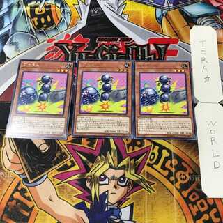 Gokipole 14 rare, set of 3 Tera.