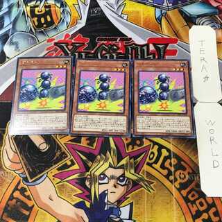 Gokipole 15 rare, set of 3 Tera.