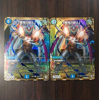 「驚愕の鉄人」 SE シク　マーベラスアイアン