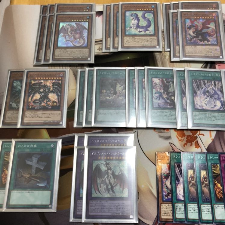 ドラゴンメイドデッキ(純構築)