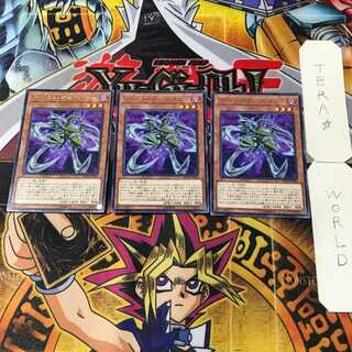 Cyberdark Claw 5 rare, set of 3 Tera.