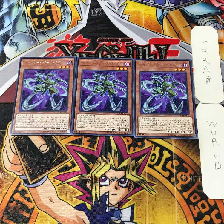 Cyberdark Claw 7 rare, set of 3 Tera.