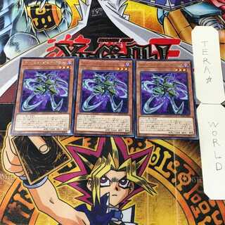 Cyberdark Claw 7 rare, set of 3 Tera.