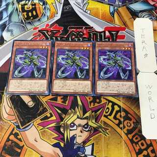 Cyberdark Claw 8 rare, set of 3 Tera.