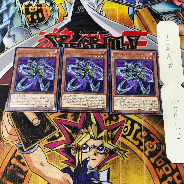 Cyberdark Claw 10 rare, set of 3 Tera.