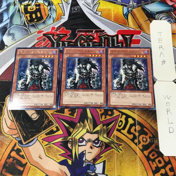 Skull Meister 5 rare, set of 3 tera