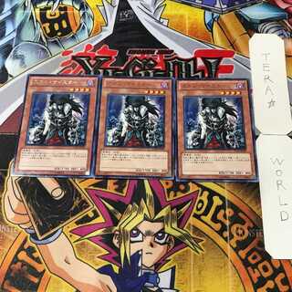 Skull Meister 8 rare, set of 3 tera