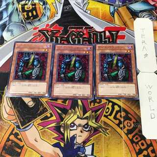 Cyber-Stein 3 rare, set of 3 Tera.