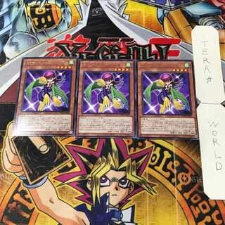 Toon Harpie Lady 4 rare, set of 3 Tera.