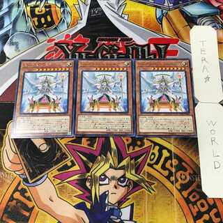 Trias Hierarchia 1 rare, set of 3 Tera.