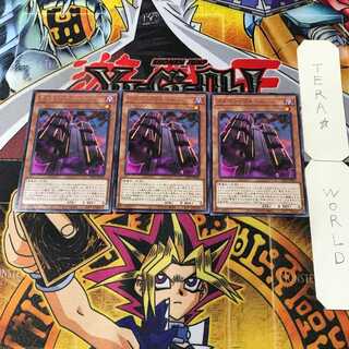 ヌメロン・ウォール 2 レア 3枚セット てら