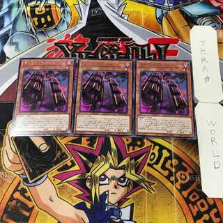 ヌメロン・ウォール 4 レア 3枚セット てら