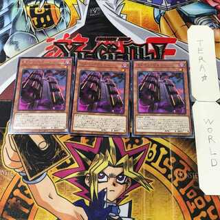 ヌメロン・ウォール 5 レア 3枚セット てら