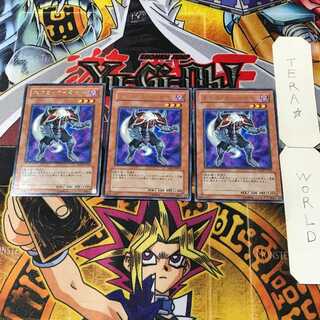 ネクロ・ガードナー 8 レア 3枚セット てら