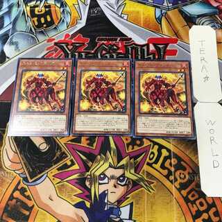 ネメシス・フラッグ 9 レア 3枚セット てら