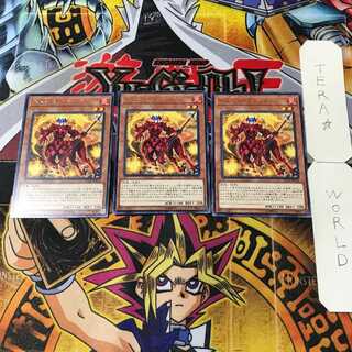 ネメシス・フラッグ 10 レア 3枚セット てら