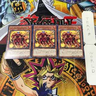 ネメシス・フラッグ 15 レア 3枚セット てら