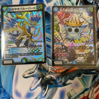 デュエマ 水の魔術師マジックス つぶやきブルーバード