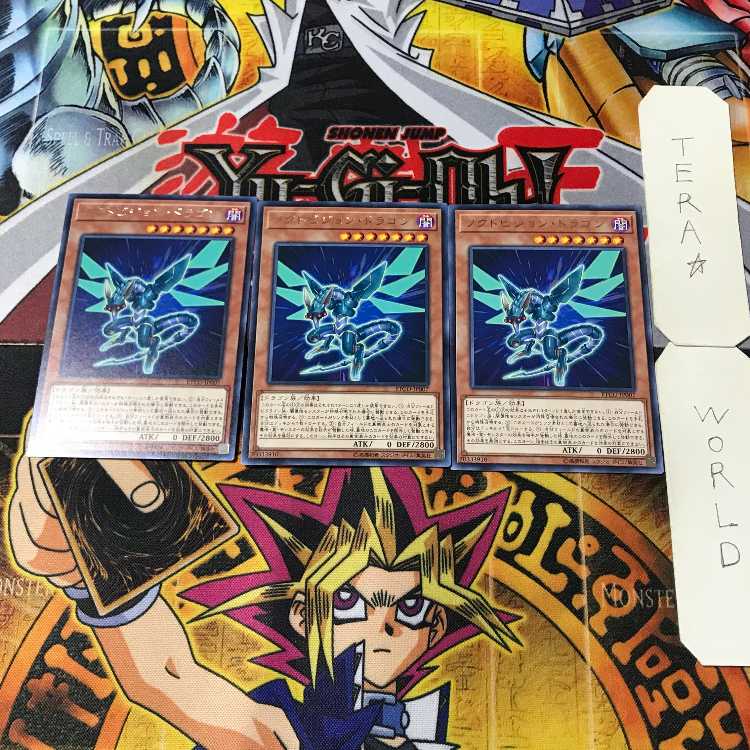 ノクトビジョン・ドラゴン 3 レア 3枚セット てら