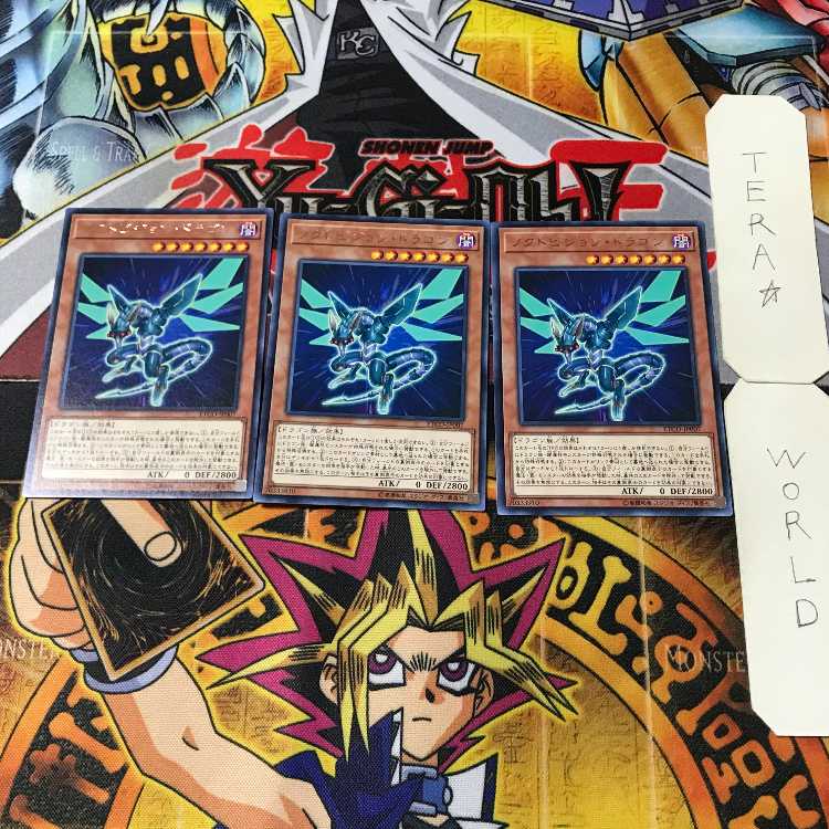 ノクトビジョン・ドラゴン 6 レア 3枚セット てら