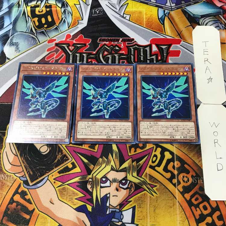 ノクトビジョン・ドラゴン 8 レア 3枚セット てら