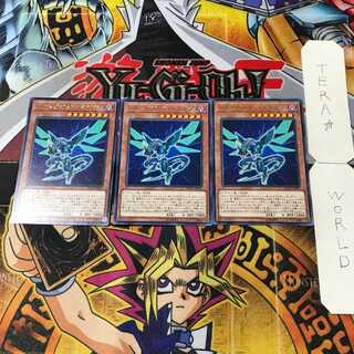 ノクトビジョン・ドラゴン 8 レア 3枚セット てら