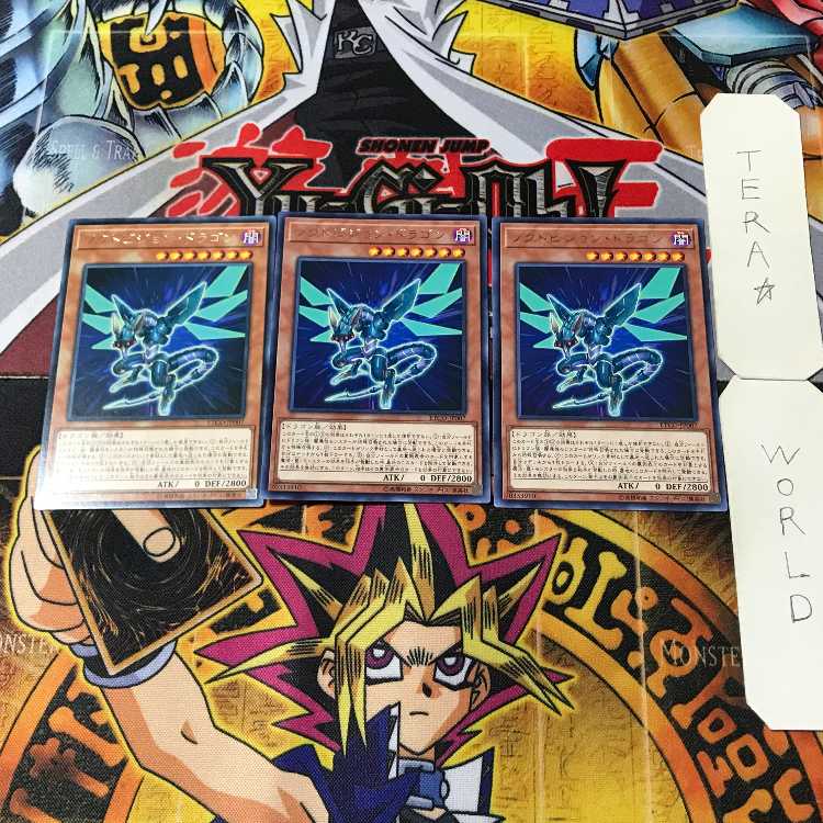 ノクトビジョン・ドラゴン 10 レア 3枚セット てら