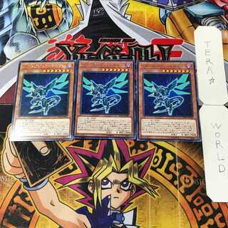 ノクトビジョン・ドラゴン 10 レア 3枚セット てら