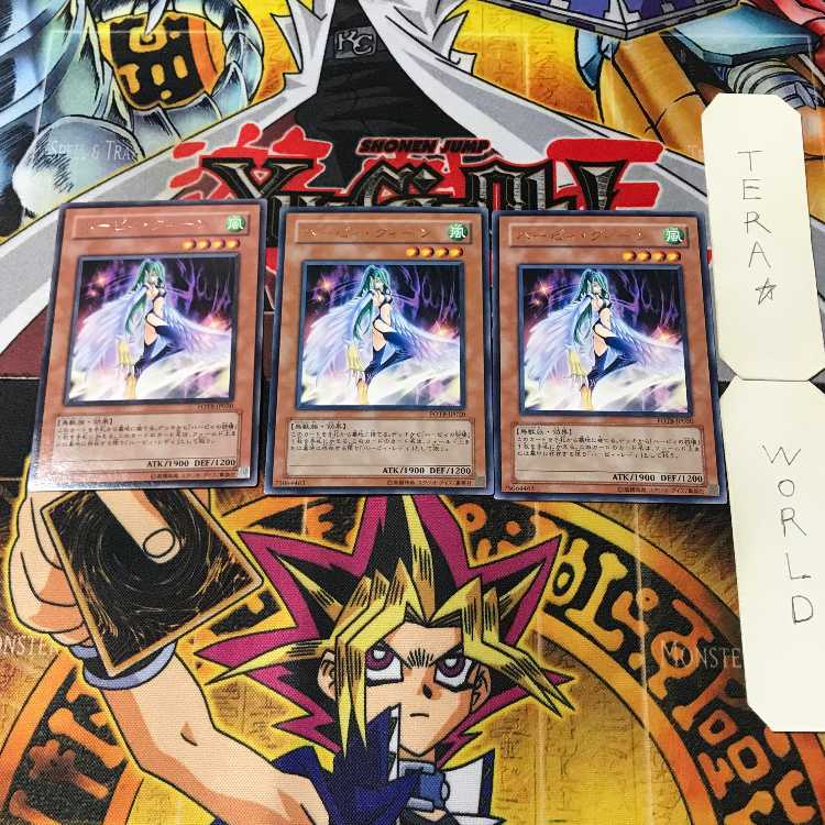 ハーピィ・クィーン 8 レア 3枚セット てら