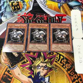 Black Fire Dragon of Horus LV4 1 Rare Set of 3 Tera.