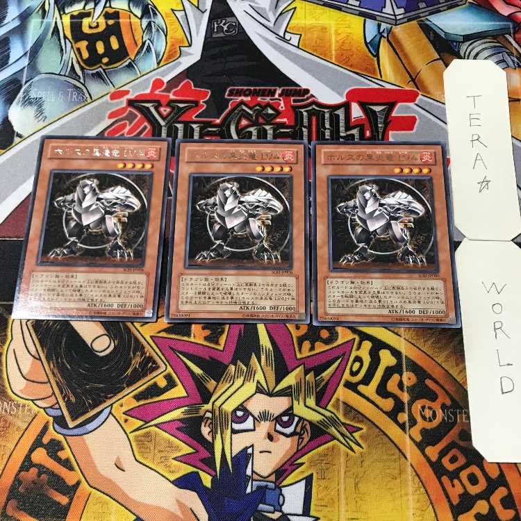 Black Fire Dragon of Horus LV4 5 Rare Set of 3 Tera.