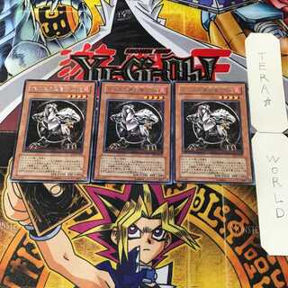 Black Fire Dragon of Horus LV4 7 Rare Set of 3 Tera.