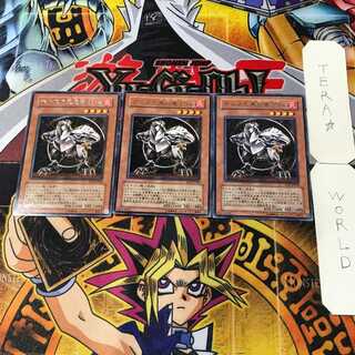 Black Fire Dragon of Horus LV4 8 Rare Set of 3 Tera.