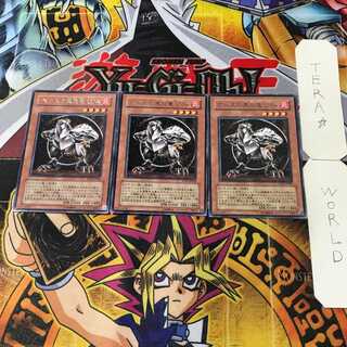 Black Fire Dragon of Horus LV4 9 Rare Set of 3 Tera.