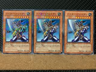 Popotan] Yu-Gi-Oh! 6495 Buster Blader 3 Normal DT