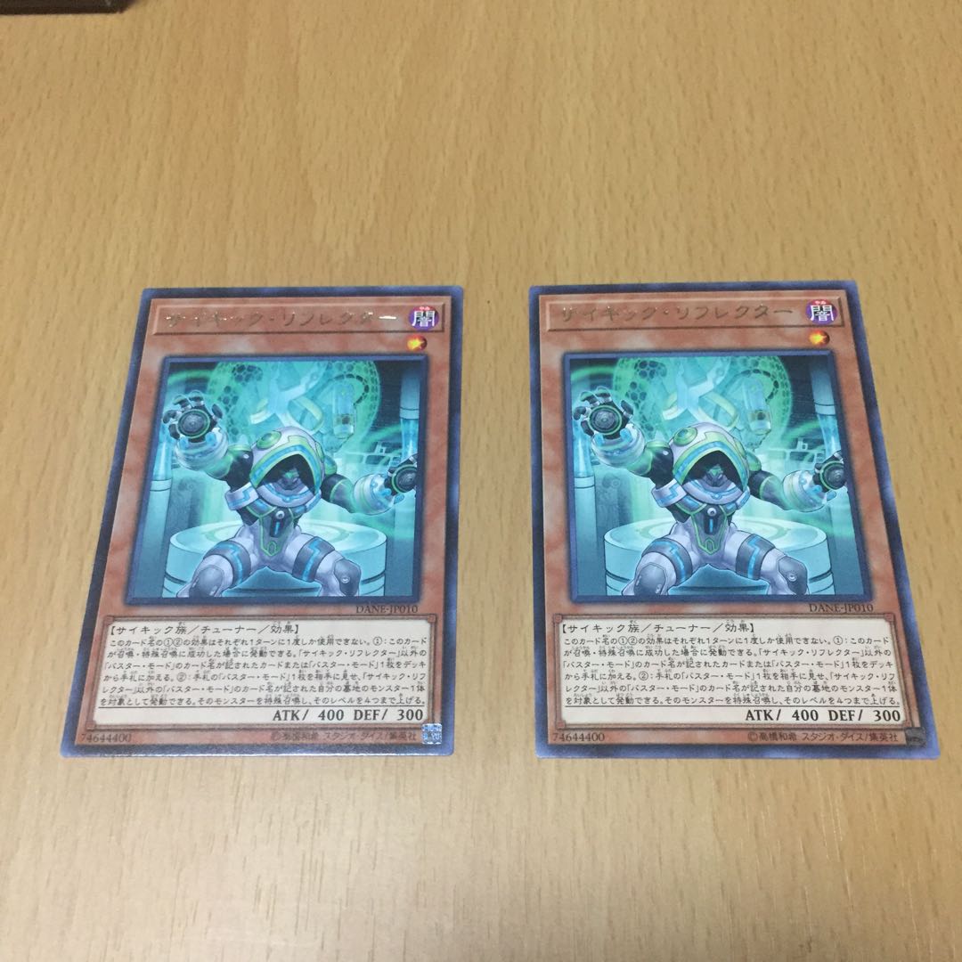 サイキック・リフレクター R 2枚