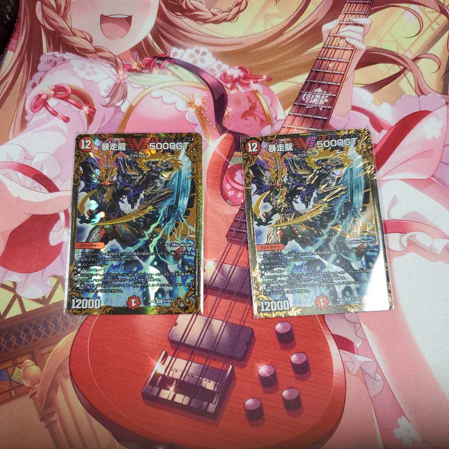 暴走龍 5000GT(ウルトラゴールデンカード仕様)二枚