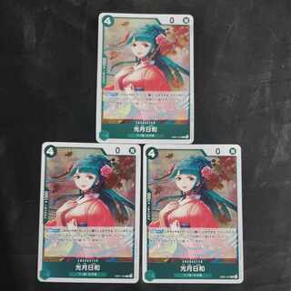 光月日和 R EB01-013(3枚セット)