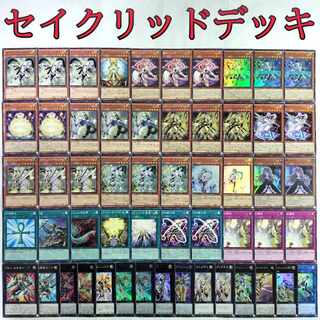 【遊戯王 セイクリッド デッキ】セイクリッドソンブレス セイクリッドの星痕 ガガガガマジシャン セイクリッドプレアデス SNo.39希望皇ホープザライトニング セイクリッドトレミスM7 星騎士セイクリッドカドケウス ハーピィの羽根帚 幸魂
