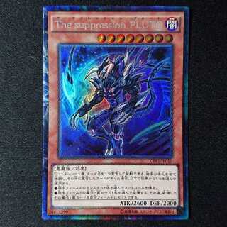 The suppression PLUTO
